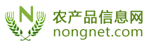 農(nóng)產(chǎn)品信息網(wǎng)